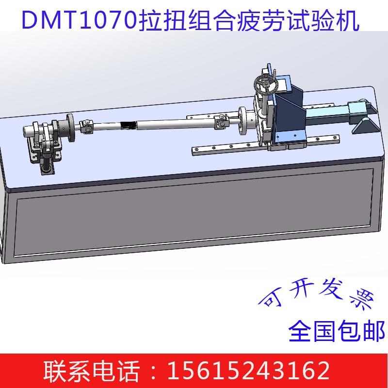 拉扭組合疲勞試驗(yàn)機(jī)的技術(shù)參數(shù)