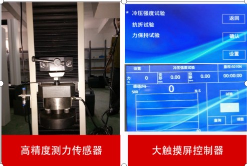 型煤冷壓強(qiáng)度試驗機(jī).JPG