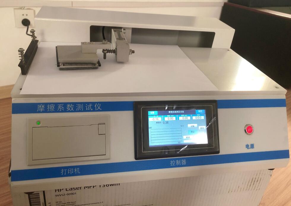 復合膜袋摩擦系數(shù)測試儀.jpg