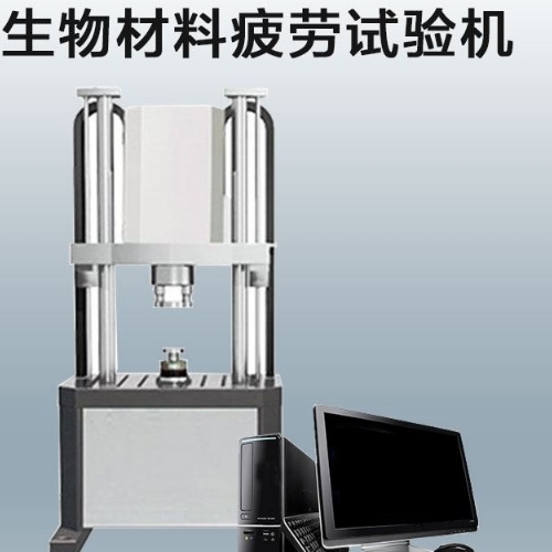 1698215501596718.png 7生物材料疲勞試驗機 支架疲勞測試儀 生產(chǎn)廠家.png
